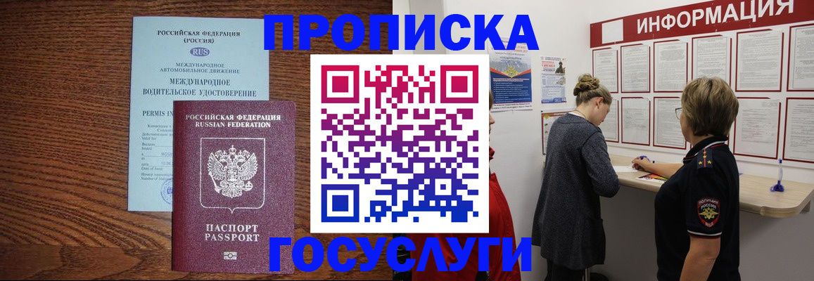 временная регистрация гарантия в Ишиме