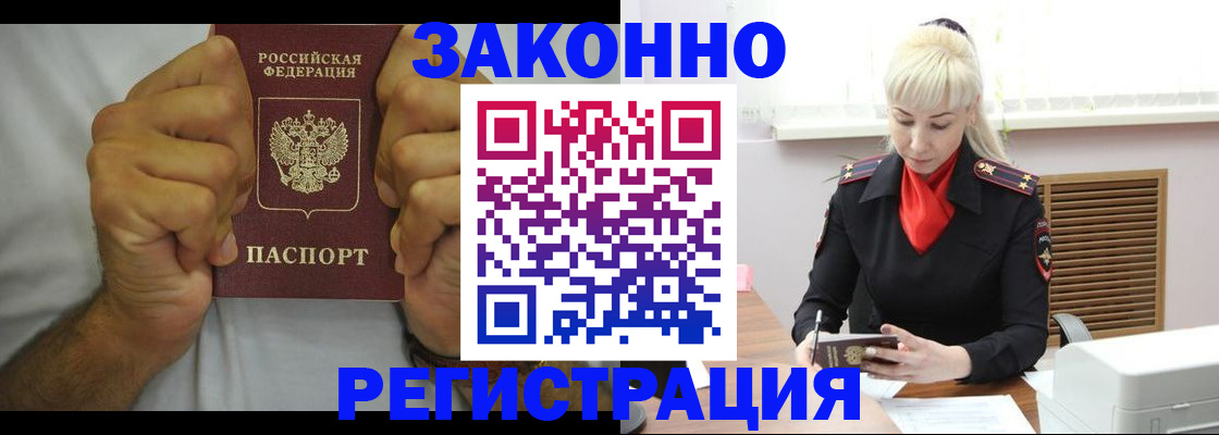 регистрация в Ишиме
